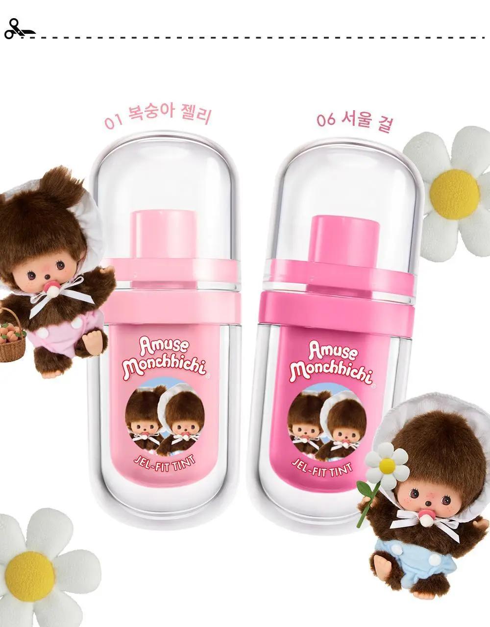 [몬치치 콜라보] 어뮤즈 젤핏 틴트 (+반지 립밤 랜덤 증정) 상세페이지 11